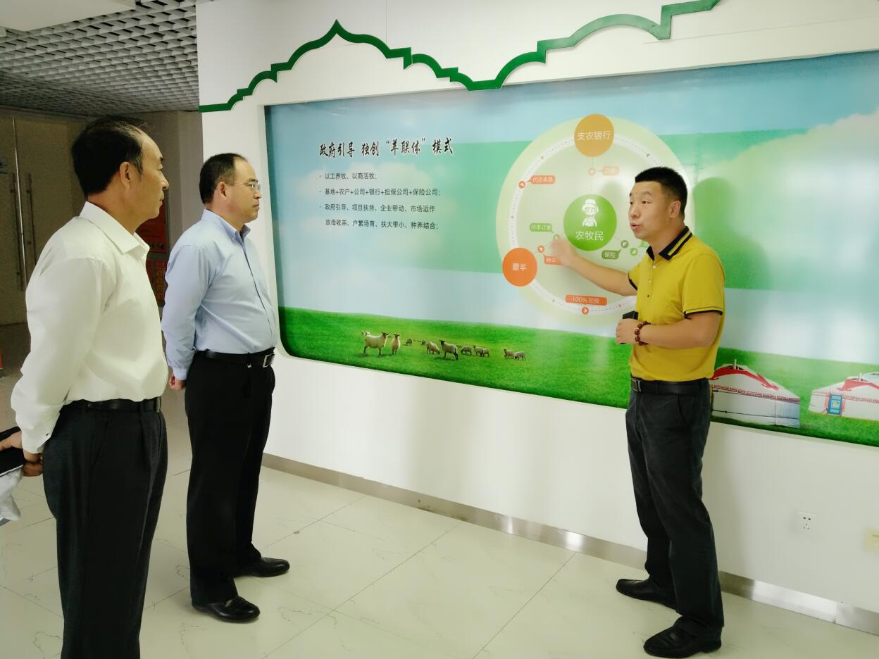 綠色金融推進農牧業(yè)發(fā)展，調研組一行走進企業(yè)開展調研活動
