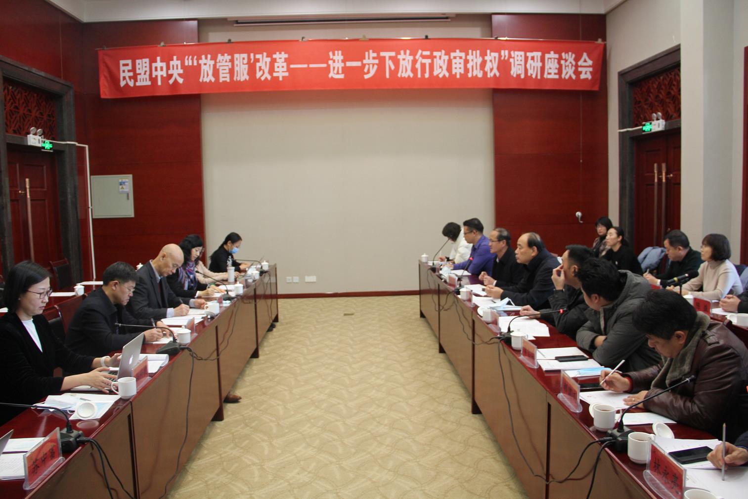 大咖齊聚青城，為“放管服”建言獻(xiàn)策