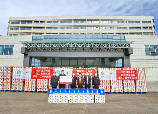 抗疫馳援，我們?cè)谛袆?dòng)： 協(xié)會(huì)副會(huì)長(zhǎng)單位-內(nèi)蒙古蒙牛乳業(yè)（集團(tuán)）股份有限公司