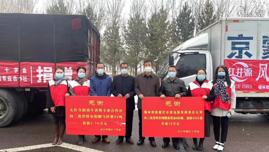 抗疫馳援，我們?cè)谛袆?dòng)： 協(xié)會(huì)會(huì)員單位-錫林郭勒盟紅井源油脂有限責(zé)任公司