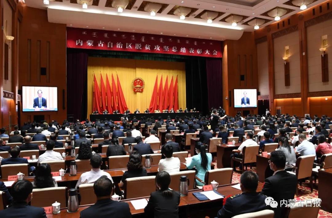 既是榮譽(yù)，也是前行的動(dòng)力 內(nèi)蒙古農(nóng)牧業(yè)產(chǎn)業(yè)化龍頭企業(yè)協(xié)會(huì)榮獲“全區(qū)脫貧攻堅(jiān)先進(jìn)集體”稱號(hào)