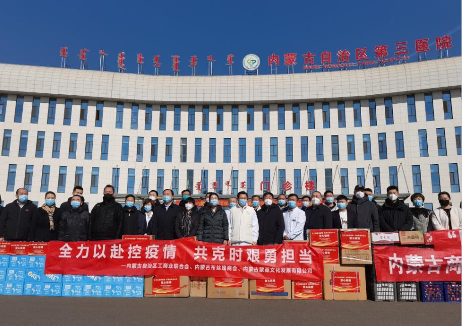 眾志成城，抗擊疫情—內(nèi)蒙古農(nóng)牧業(yè)產(chǎn)業(yè)化龍頭企業(yè)協(xié)會(huì)再行動(dòng)