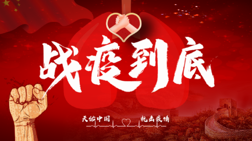 眾志成城，抗擊疫情—內(nèi)蒙古農(nóng)牧業(yè)產(chǎn)業(yè)化龍頭企業(yè)協(xié)會(huì)在行動(dòng)（二）