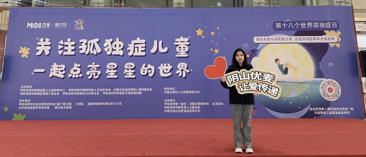 “關注孤獨癥兒童”公益活動民豐集團在行動